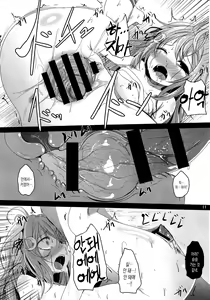 Page 10 of Unohana | 수국화 - preview thumbnail