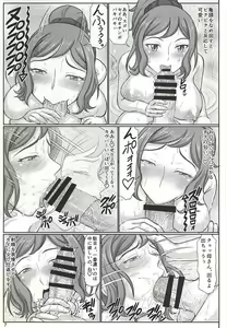 Page 6 of Haha Netori 4 Mama Tenchou, Onsen Ryokou Noukou H-hen - preview thumbnail