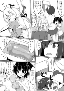 Page 3 of Chikuwa Cat - preview thumbnail