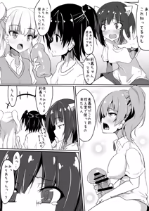Page 4 of Chikuwa Cat - preview thumbnail