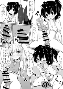 Page 5 of Chikuwa Cat - preview thumbnail
