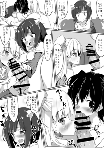Page 8 of Chikuwa Cat - preview thumbnail