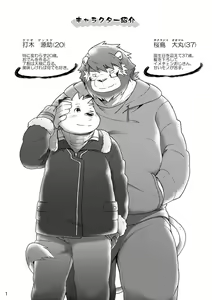 Page 3 of Futari no Daikon Sekai San - preview thumbnail