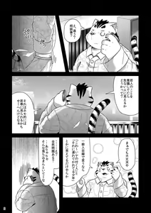 Page 5 of Futari no Daikon Sekai San - preview thumbnail