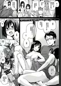Page 12 of Oya ni Naisho no Iedex | 瞞著父母的離家SEX - preview thumbnail