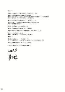 Page 37 of Oya ni Naisho no Iedex | 瞞著父母的離家SEX - preview thumbnail
