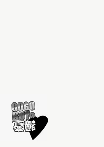 Page 33 of Tetuzoh Okadaya  - The Melancholy of a Go-Go Boy 2 - preview thumbnail