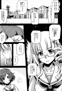 Page 8 of En mo Yukari mo? - preview thumbnail
