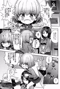 Page 3 of "AV Shutsuen, Ganbarimasu!?" Tsugi wa Enkou desu!! - preview thumbnail