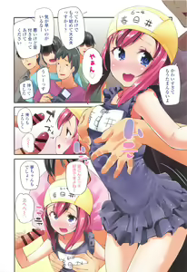 Page 5 of Seijinshiki Gokko + Melonbooks-sama ni te Okaiage Arigatou Gozaimasu Tokuten Color Ero Manga - preview thumbnail