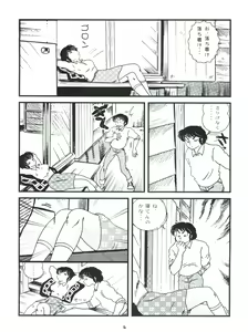 Page 8 of Fairy 7 - preview thumbnail