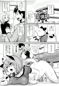 Page 176 of Tsuyairo Trip - preview thumbnail