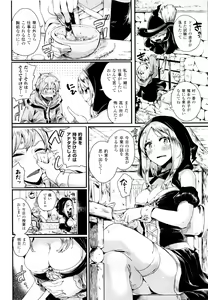 Page 7 of Tsuyairo Trip - preview thumbnail