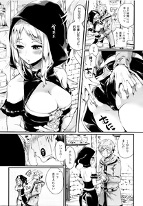 Page 8 of Tsuyairo Trip - preview thumbnail