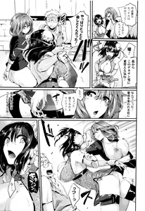 Page 84 of Tsuyairo Trip - preview thumbnail
