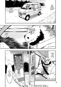 Page 7 of Renai Seibi 3 - preview thumbnail