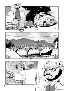 Page 8 of Renai Seibi 3 - preview thumbnail