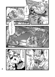 Page 5 of Renai Seibi -Toono wa Matsuri Hen- Ni - preview thumbnail