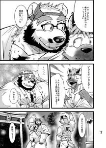 Page 8 of Renai Seibi -Toono wa Matsuri Hen- Ni - preview thumbnail