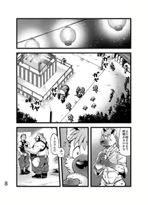 Page 9 of Renai Seibi -Toono wa Matsuri Hen- Ni - preview thumbnail