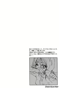 Page 3 of Orihime-chan de GO (decensored) - preview thumbnail