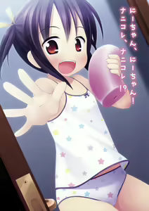 Page 3 of Nanikore sister - preview thumbnail