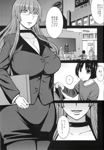 Page 4 of Inma Futatabi - Succubus comes again. - preview thumbnail