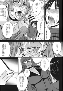 Page 8 of Inma Futatabi - Succubus comes again. - preview thumbnail