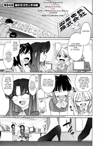 Page 8 of Cheers! 12 Ch. 94-99 - preview thumbnail