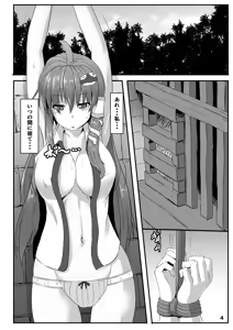 Page 3 of Miko Gari ~Moriya no Kazehouri Hen~ - preview thumbnail