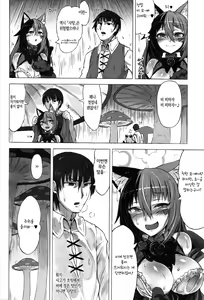 Page 11 of Mamono Musume Zukan Higai Houkoku ~Cheshire Neko no Oidemase Fushigi no Kuni~ - preview thumbnail