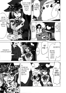 Page 16 of Mamono Musume Zukan Higai Houkoku ~Cheshire Neko no Oidemase Fushigi no Kuni~ - preview thumbnail