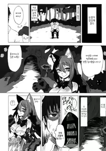 Page 19 of Mamono Musume Zukan Higai Houkoku ~Cheshire Neko no Oidemase Fushigi no Kuni~ - preview thumbnail