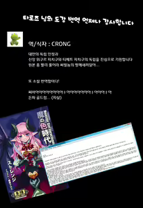 Page 27 of Mamono Musume Zukan Higai Houkoku ~Cheshire Neko no Oidemase Fushigi no Kuni~ - preview thumbnail
