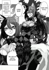 Page 5 of Mamono Musume Zukan Higai Houkoku ~Cheshire Neko no Oidemase Fushigi no Kuni~ - preview thumbnail