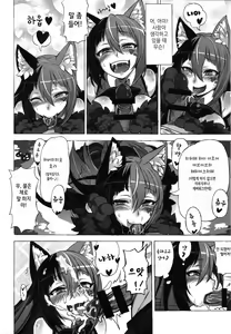 Page 7 of Mamono Musume Zukan Higai Houkoku ~Cheshire Neko no Oidemase Fushigi no Kuni~ - preview thumbnail