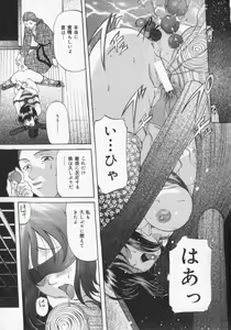 Page 33 of Slave Lesson - preview thumbnail