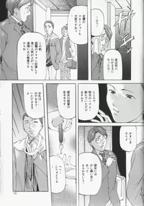 Page 73 of Slave Lesson - preview thumbnail