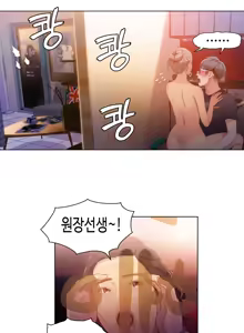Page 3 of Sweet Guy Chapter 22 - preview thumbnail