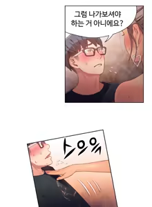 Page 5 of Sweet Guy Chapter 22 - preview thumbnail