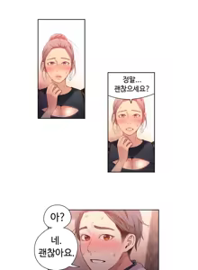 Page 5 of Sweet Guy Chapter 21 - preview thumbnail