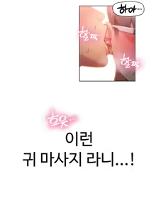 Page 8 of Sweet Guy Chapter 21 - preview thumbnail