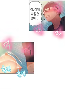 Page 3 of Sweet Guy Chapter 23 - preview thumbnail