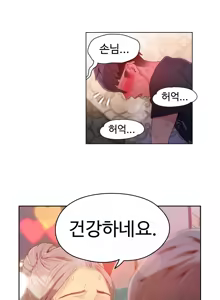 Page 5 of Sweet Guy Chapter 23 - preview thumbnail
