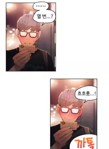 Page 8 of Sweet Guy Chapter 23 - preview thumbnail
