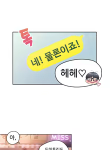 Page 9 of Sweet Guy Chapter 23 - preview thumbnail
