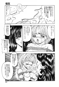 Page 102 of GUTYU GUTYU - preview thumbnail