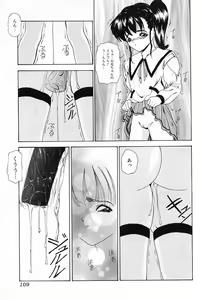 Page 112 of GUTYU GUTYU - preview thumbnail