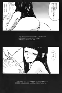 Page 125 of GUTYU GUTYU - preview thumbnail