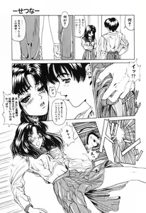 Page 14 of GUTYU GUTYU - preview thumbnail